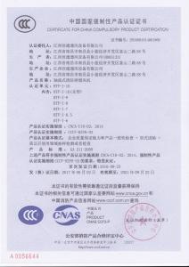 HTF-I-10分型軸流式消防排煙風(fēng)機3C認證證書